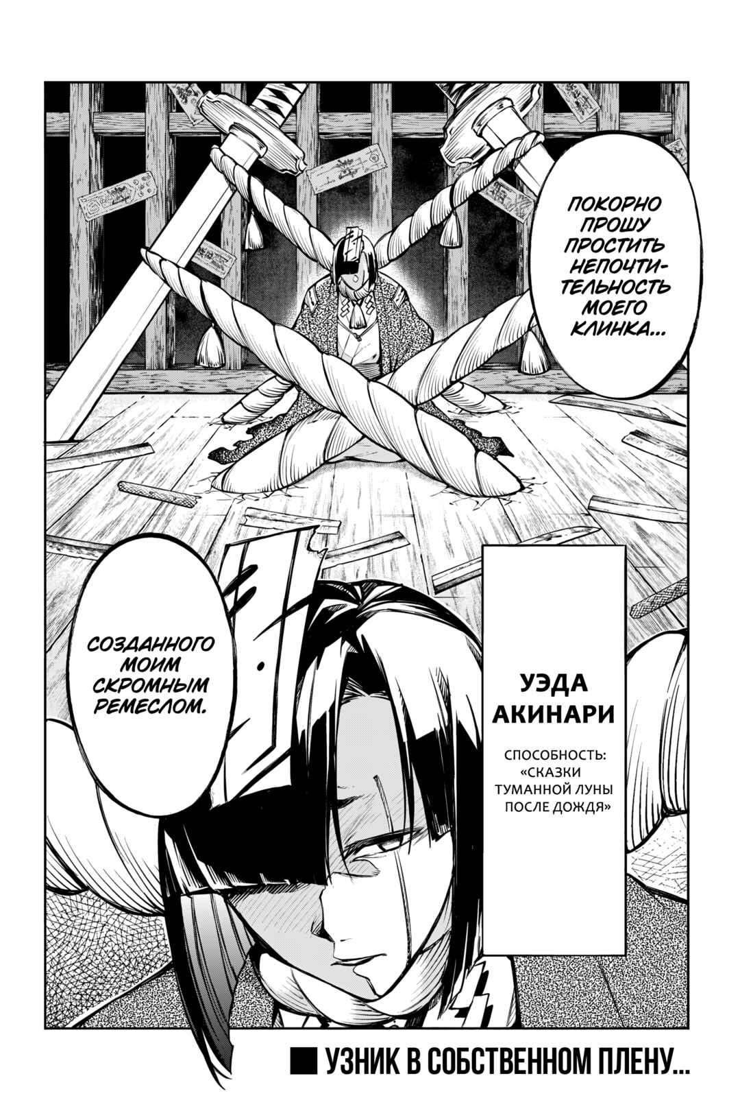 Bungou Stray Dogs Chapter 123 - Page 22