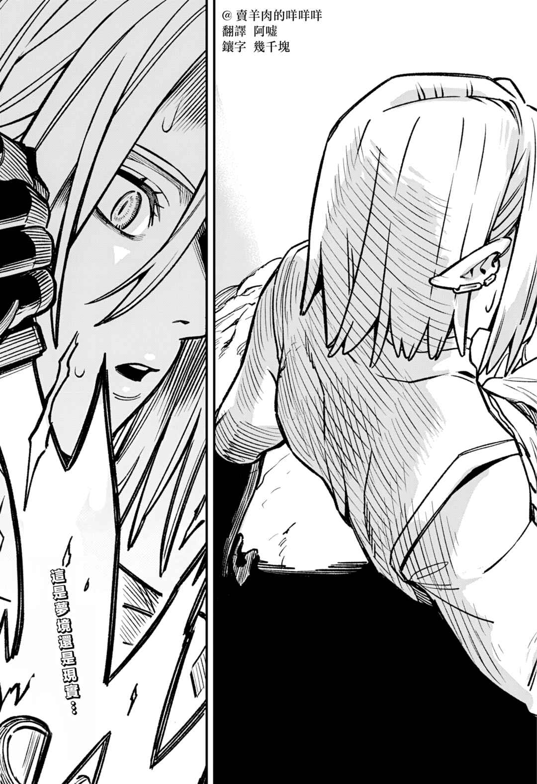 Kane no Naru Mori Chapter 6 - Page 19