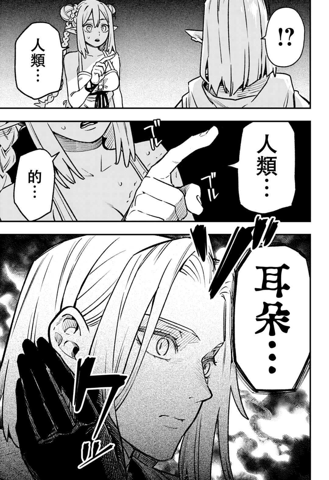 Kane no Naru Mori Chapter 6 - Page 5