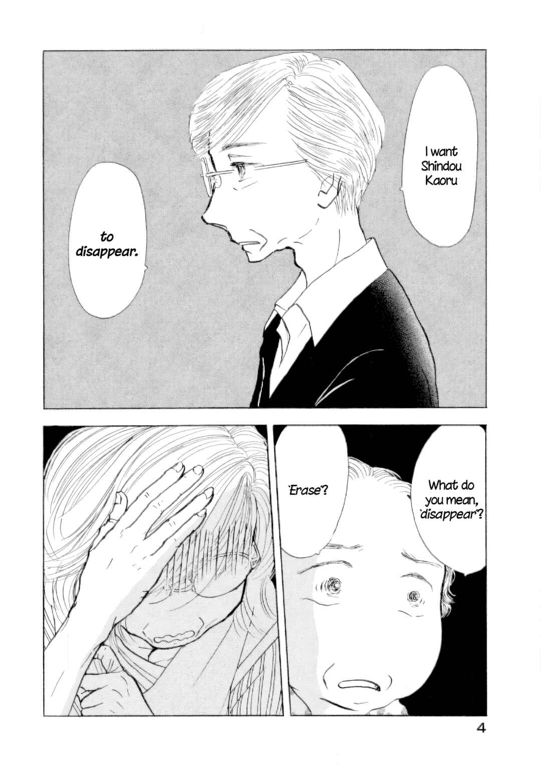 Sanju Mariko Chapter 59 - Page 5