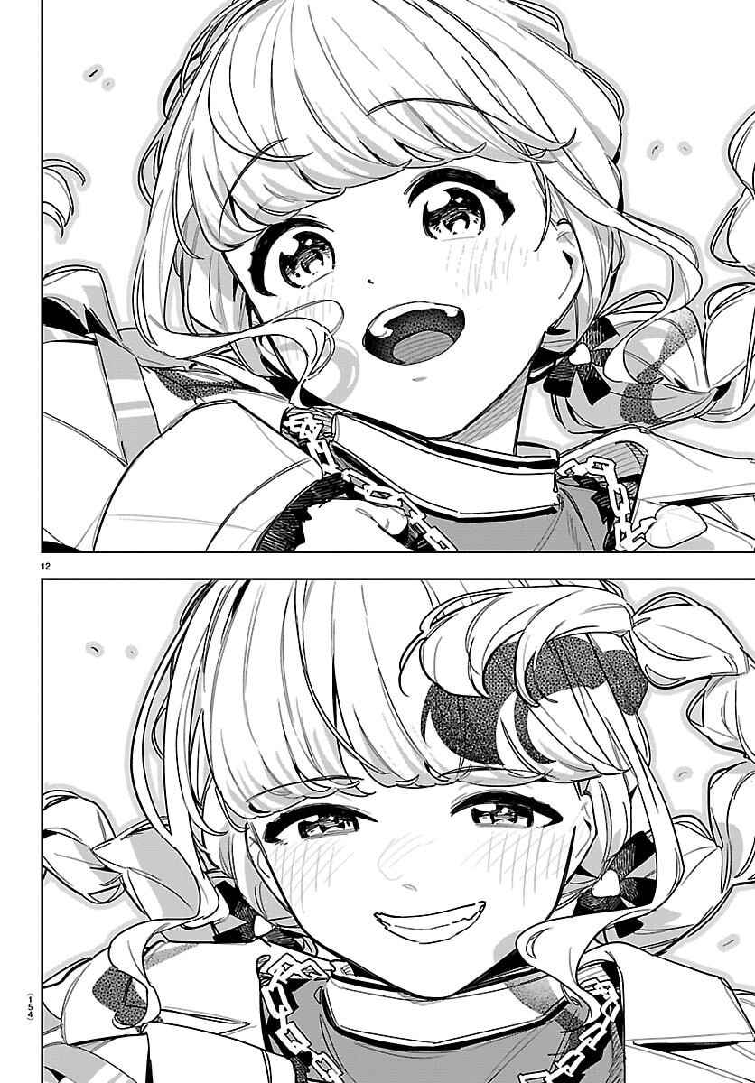 Gakuen Idolm@ster Gold Rush Chapter 42 - Page 13