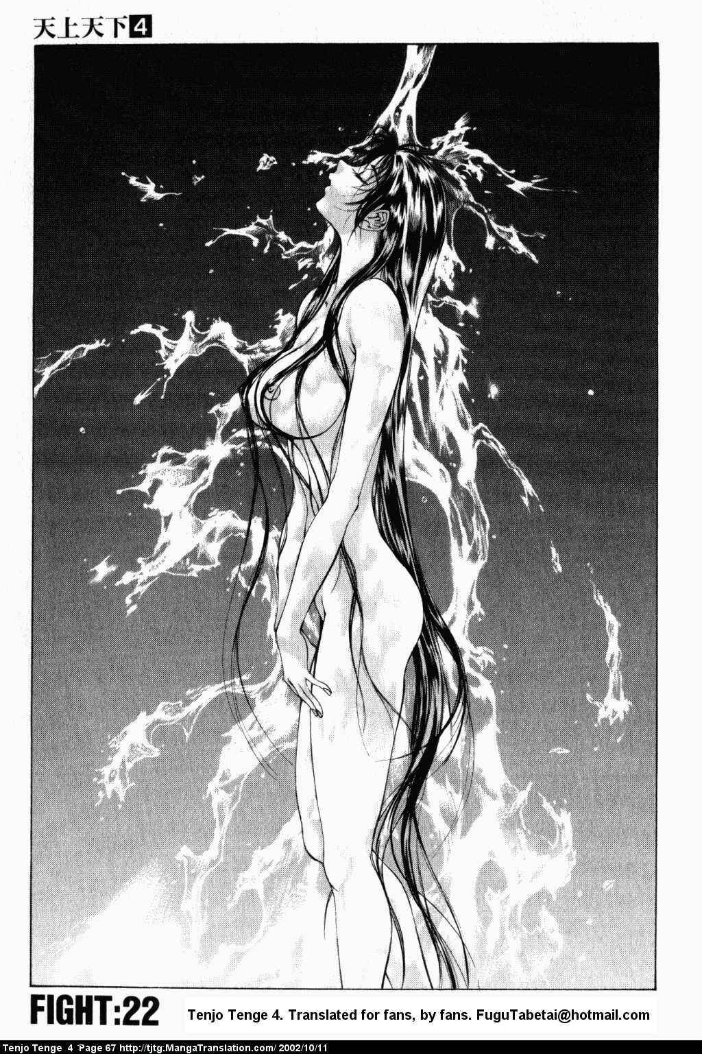Tenjou Tenge Chapter 22 - Page 1