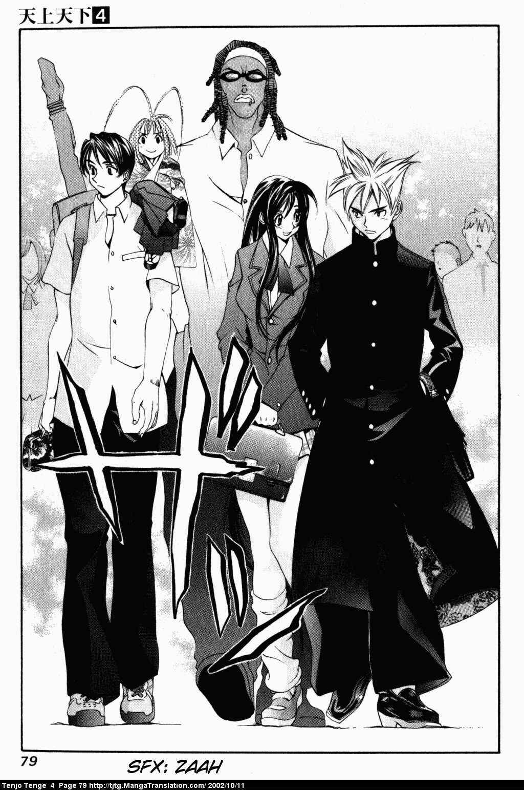 Tenjou Tenge Chapter 22 - Page 13