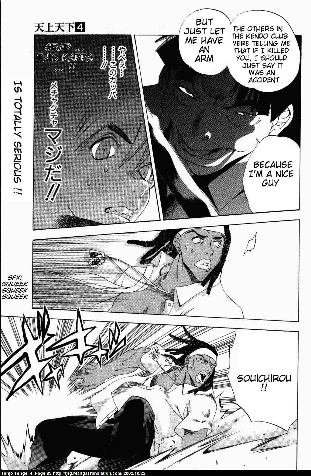 Tenjou Tenge Chapter 22 - Page 23