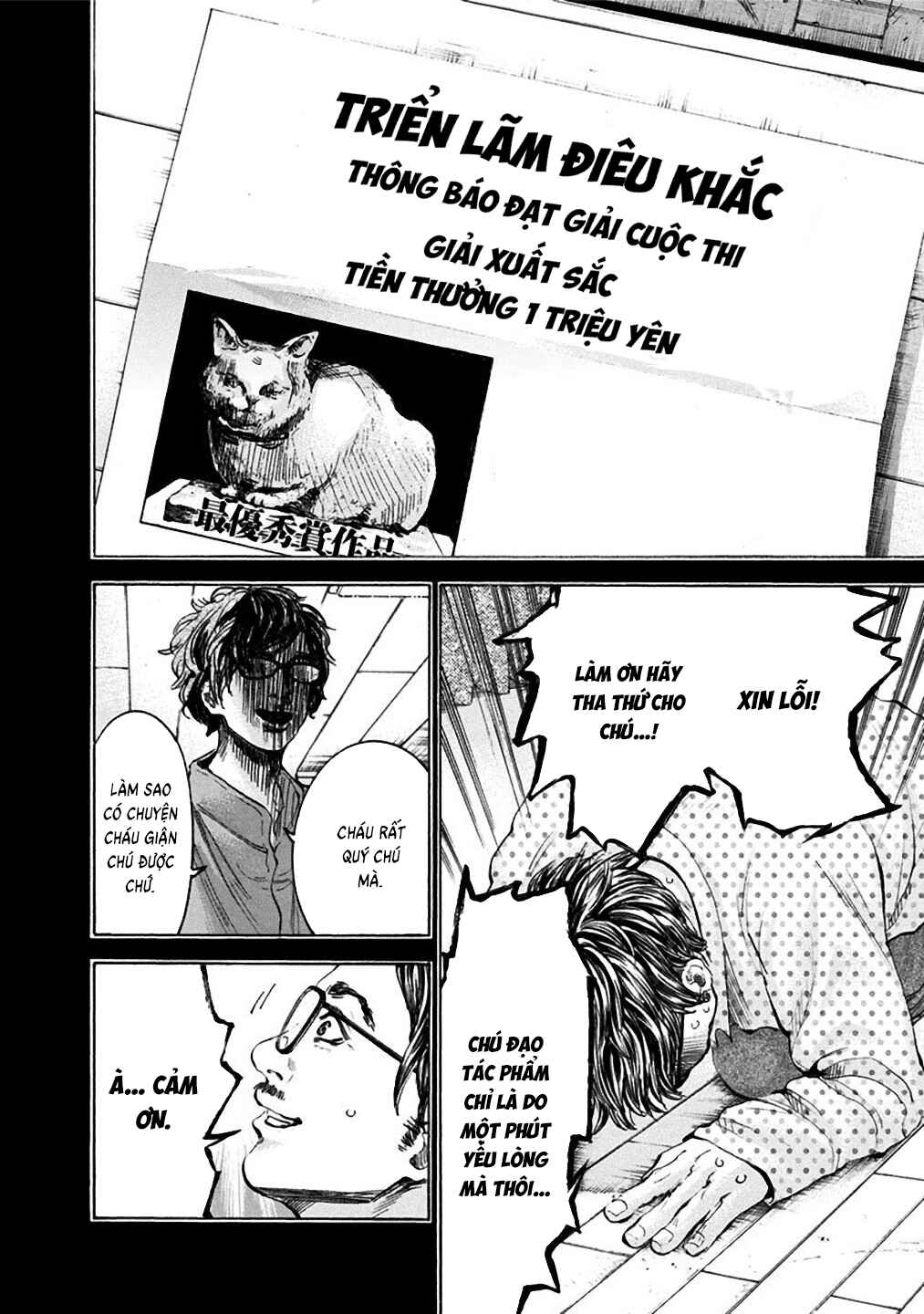 Yokohamasen Doppelganger Chapter 32 - Page 16
