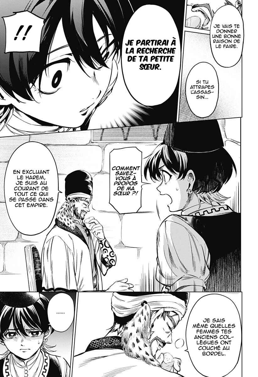 Mekkoku no Kangan Chapter 2 - Page 48