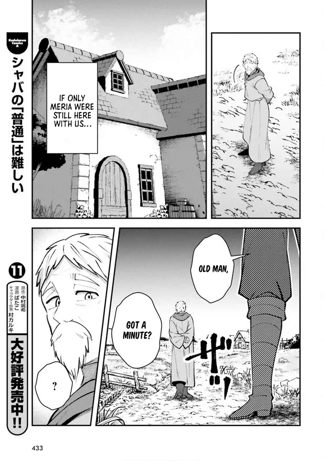 Tensei Renkin Shoujo no Slow Life Chapter 20 - Page 25
