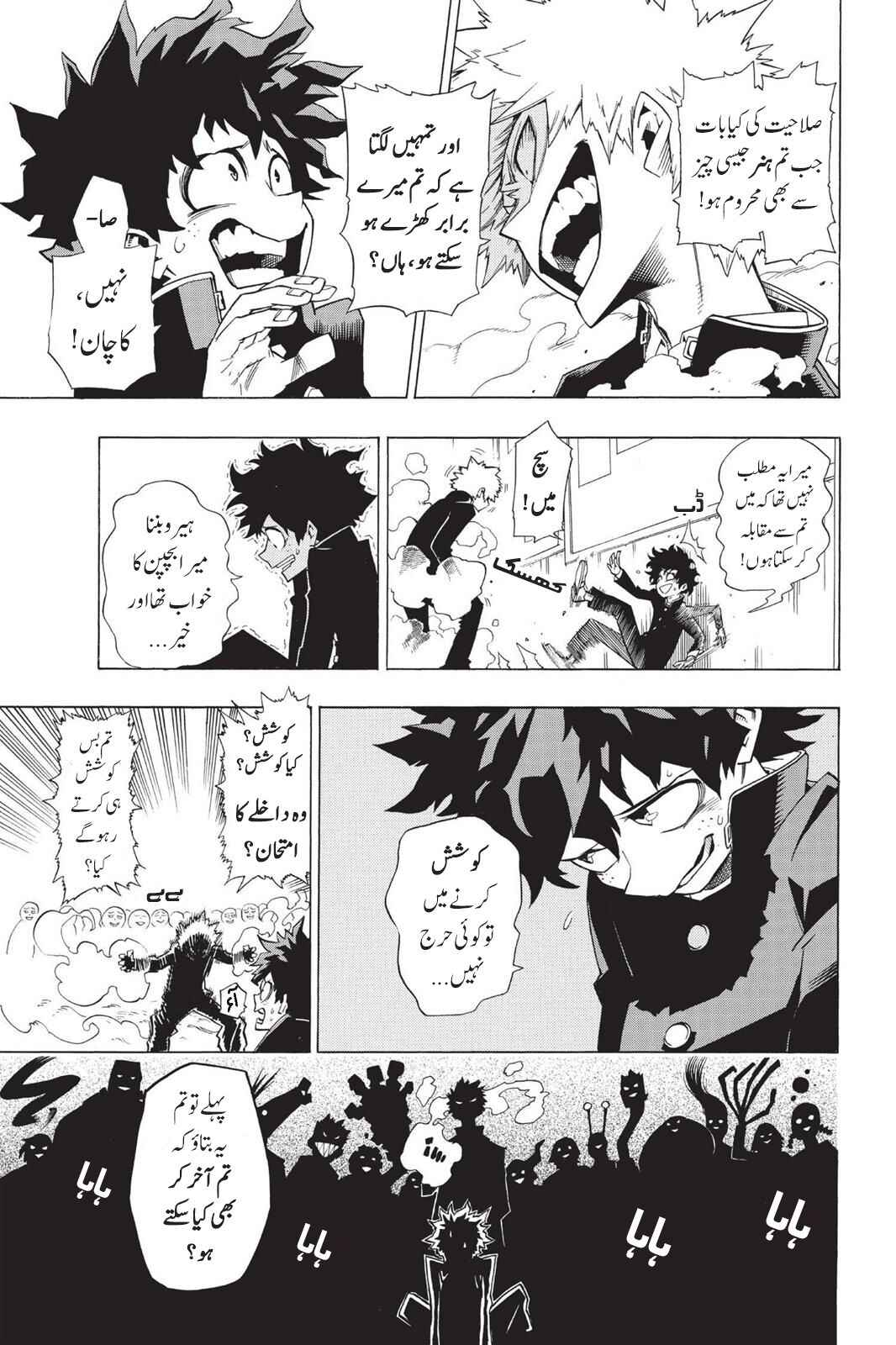 Boku no Hero Academia Chapter 1 - Page 14