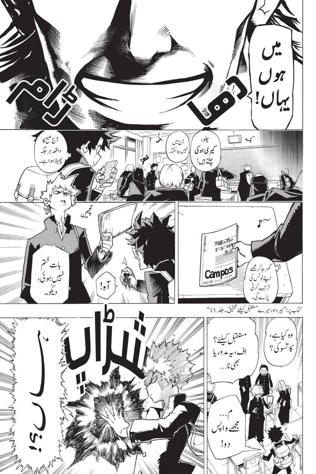 Boku no Hero Academia Chapter 1 - Page 16