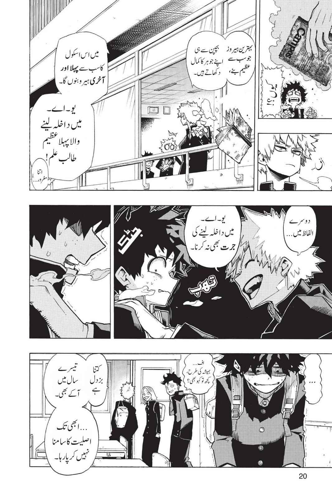 Boku no Hero Academia Chapter 1 - Page 17