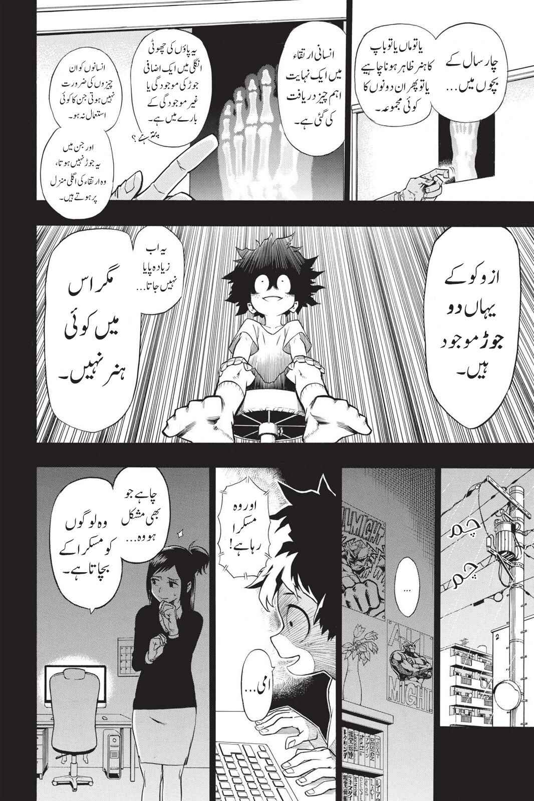 Boku no Hero Academia Chapter 1 - Page 21