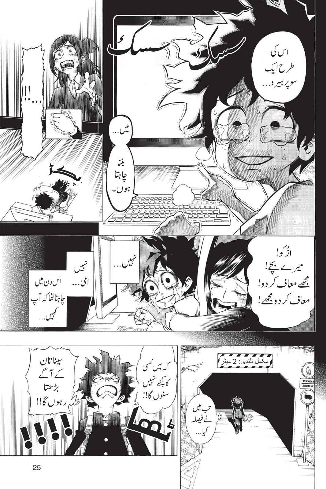 Boku no Hero Academia Chapter 1 - Page 22