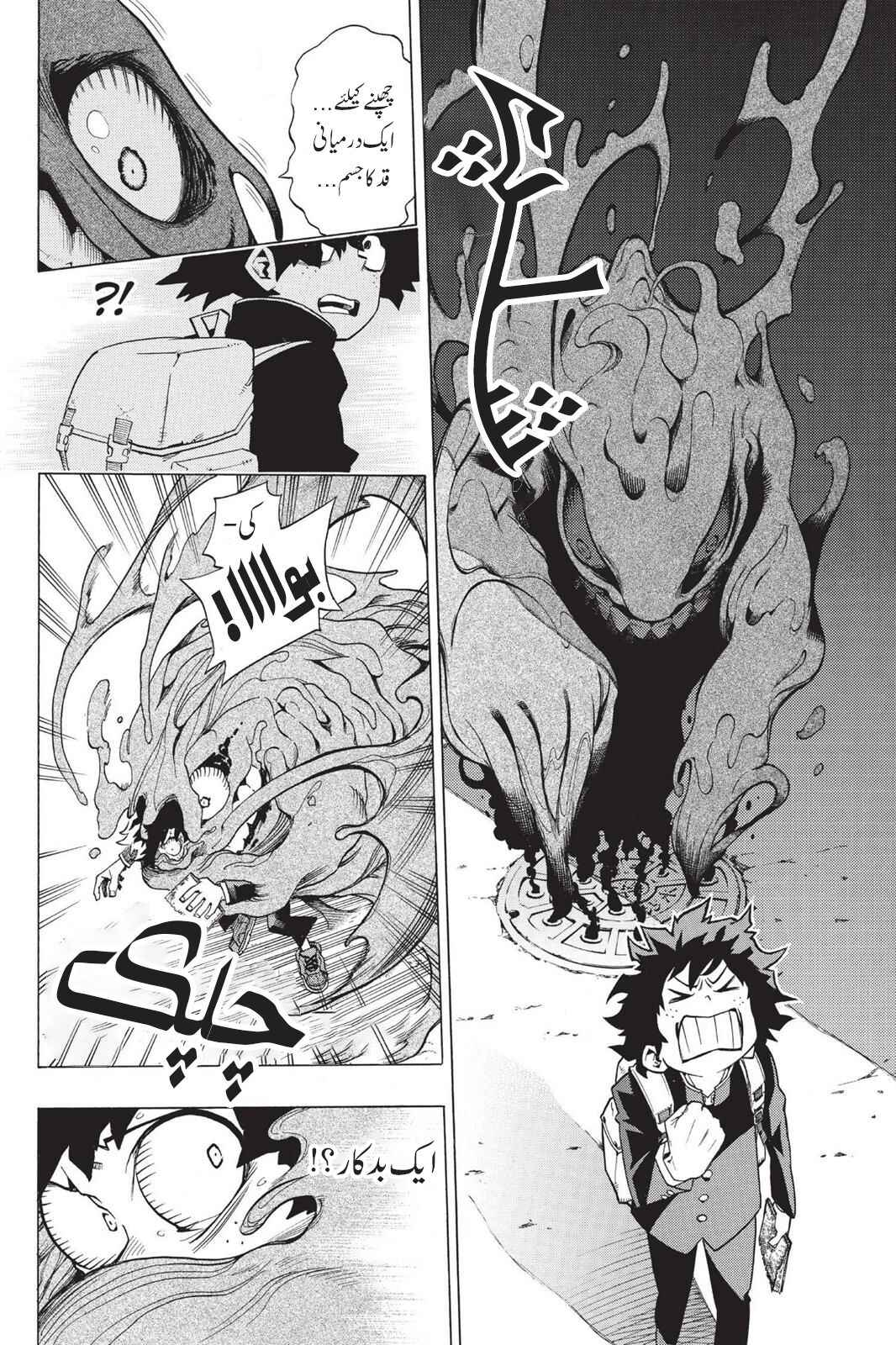 Boku no Hero Academia Chapter 1 - Page 23