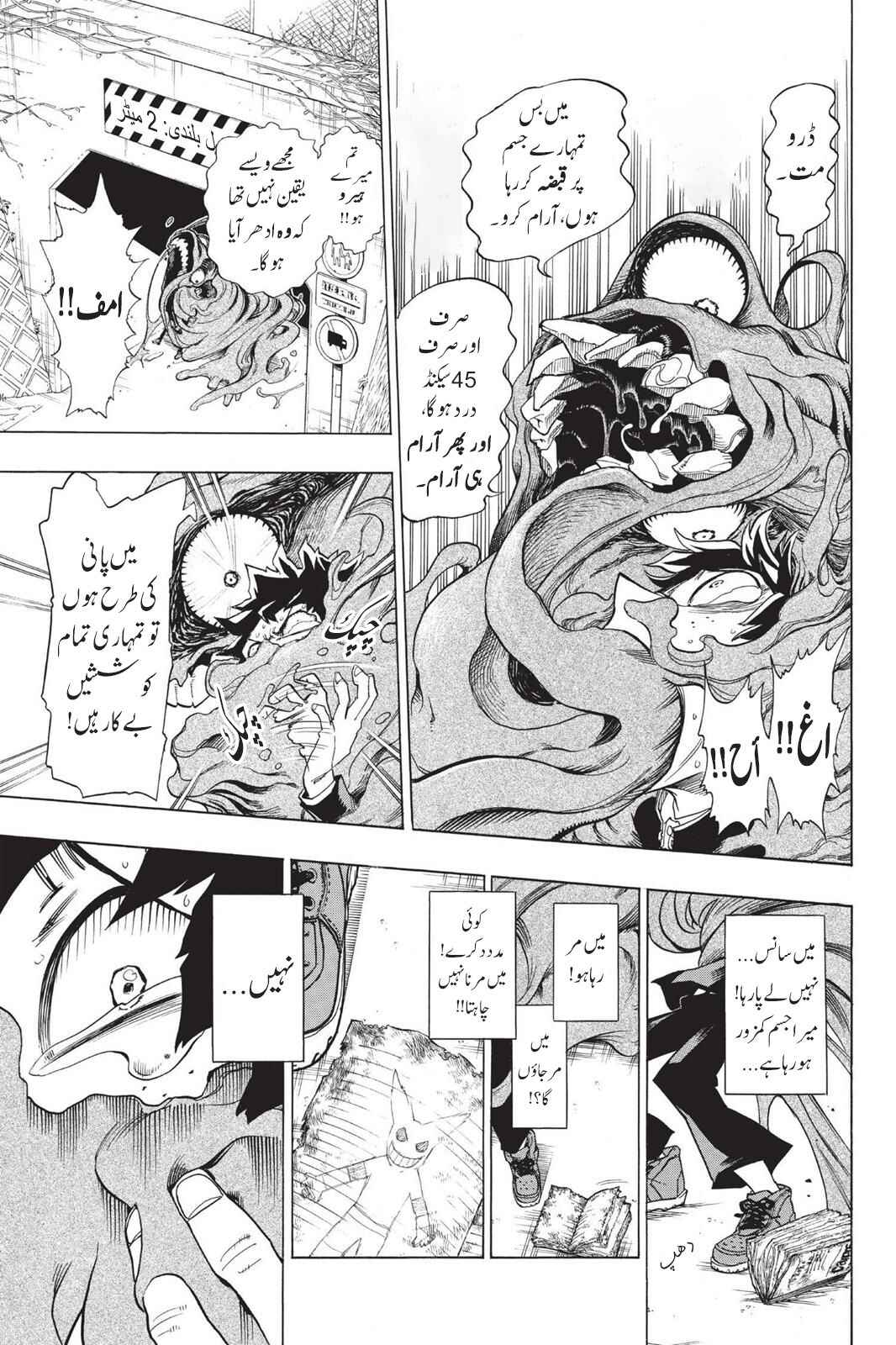 Boku no Hero Academia Chapter 1 - Page 24