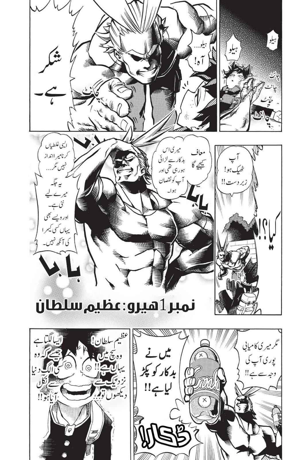 Boku no Hero Academia Chapter 1 - Page 27