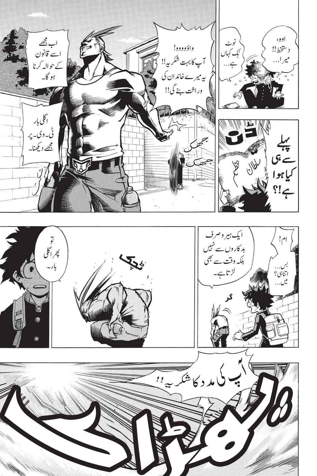 Boku no Hero Academia Chapter 1 - Page 28
