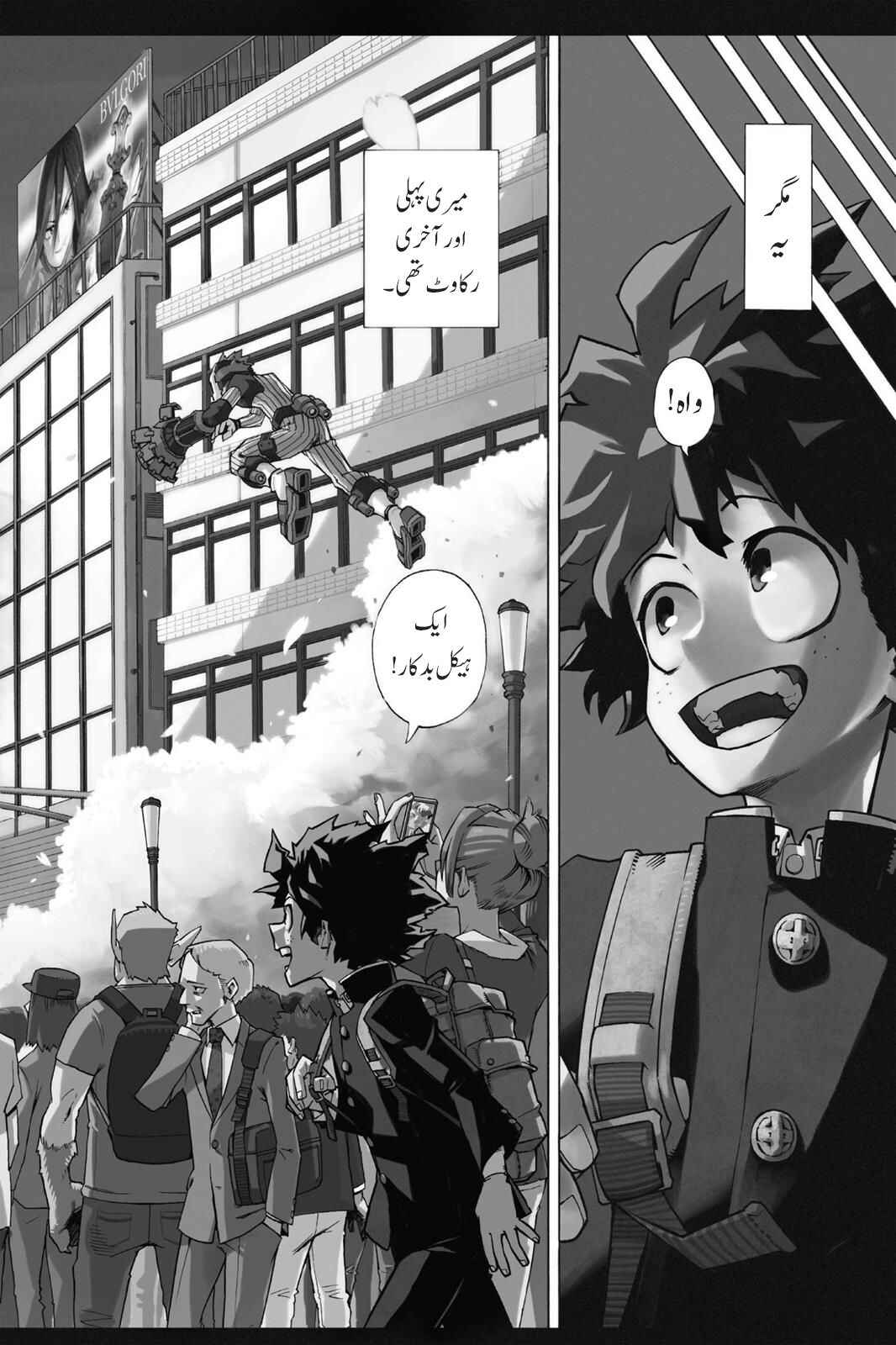 Boku no Hero Academia Chapter 1 - Page 3