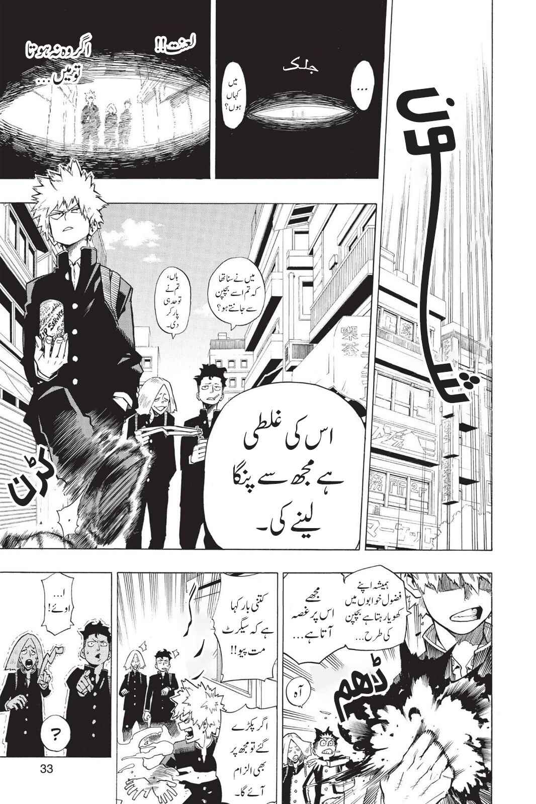 Boku no Hero Academia Chapter 1 - Page 30