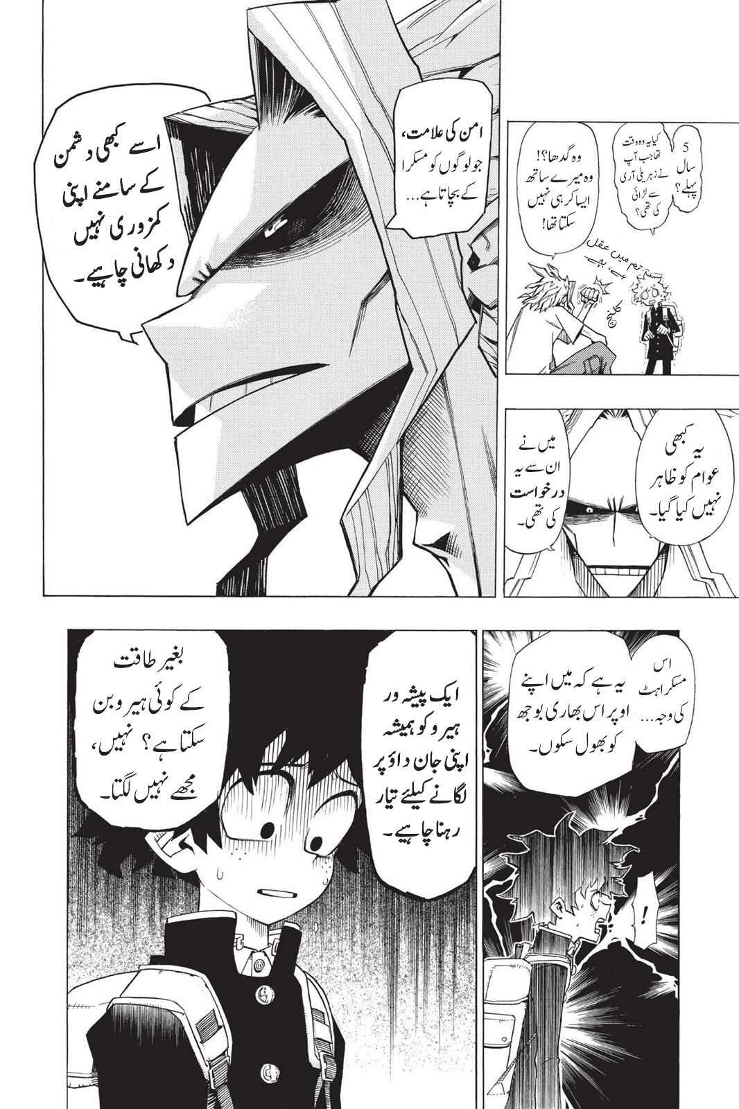 Boku no Hero Academia Chapter 1 - Page 35