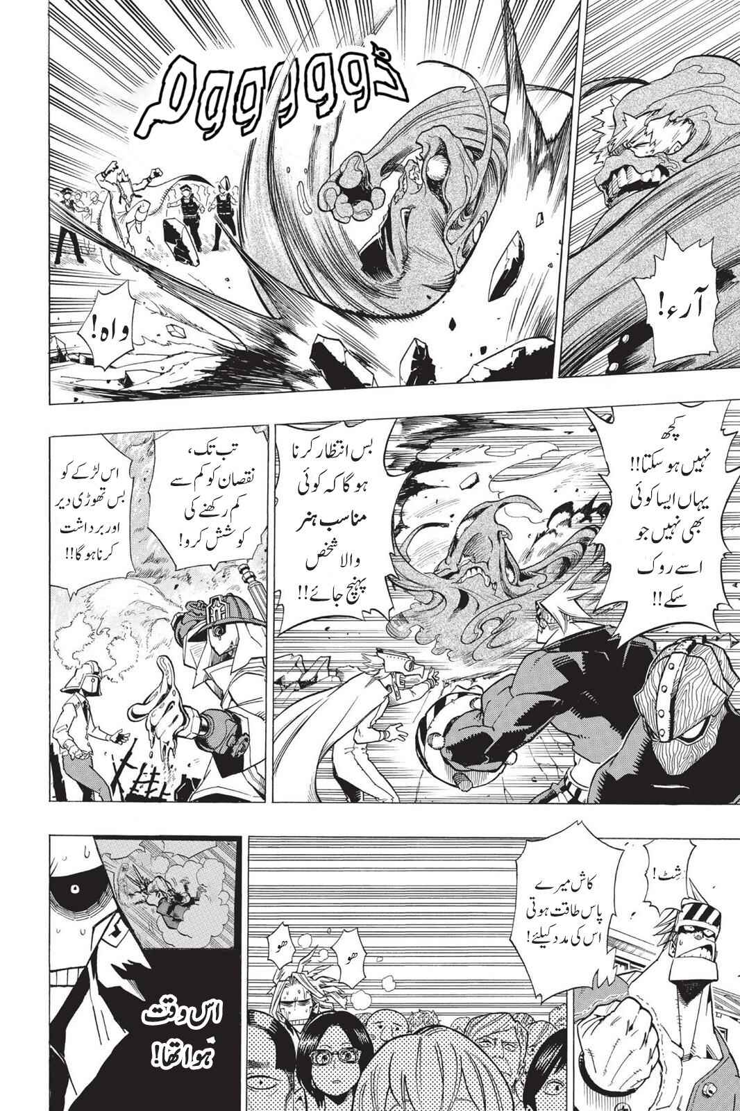 Boku no Hero Academia Chapter 1 - Page 38