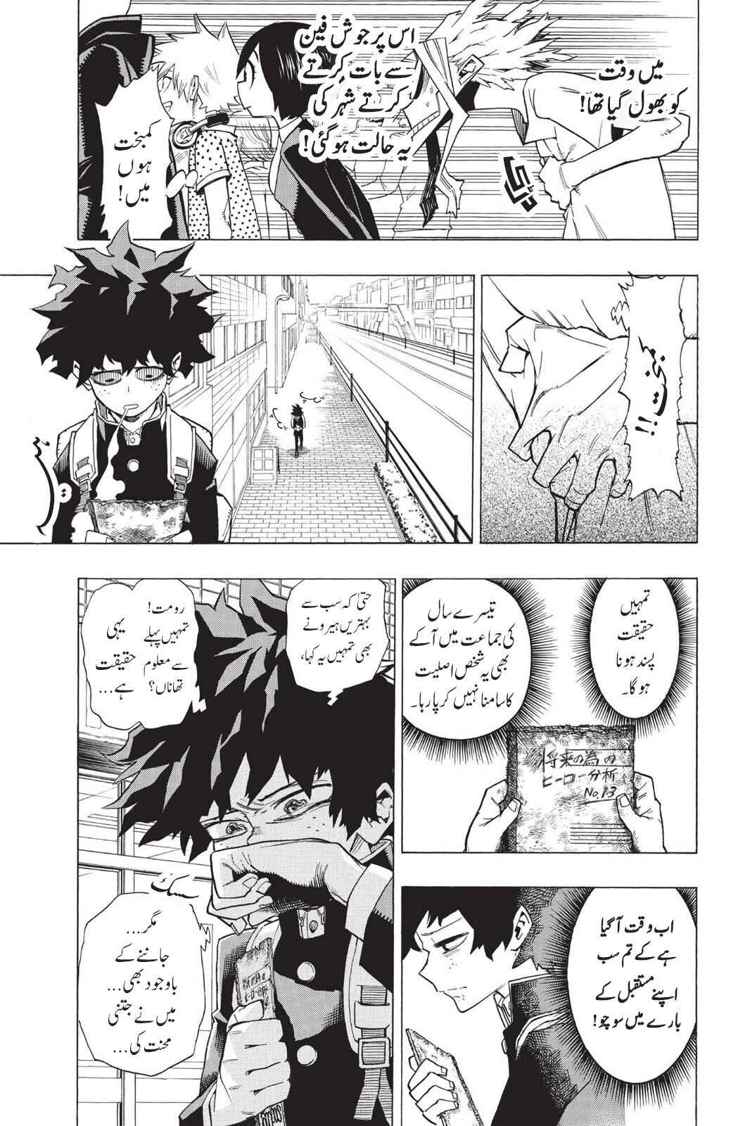 Boku no Hero Academia Chapter 1 - Page 39