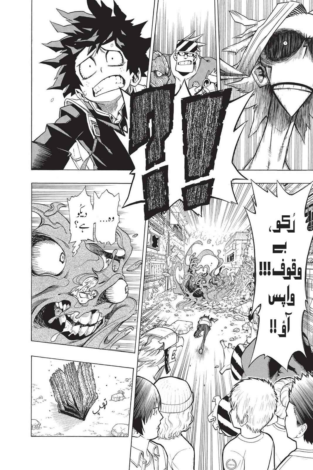 Boku no Hero Academia Chapter 1 - Page 43
