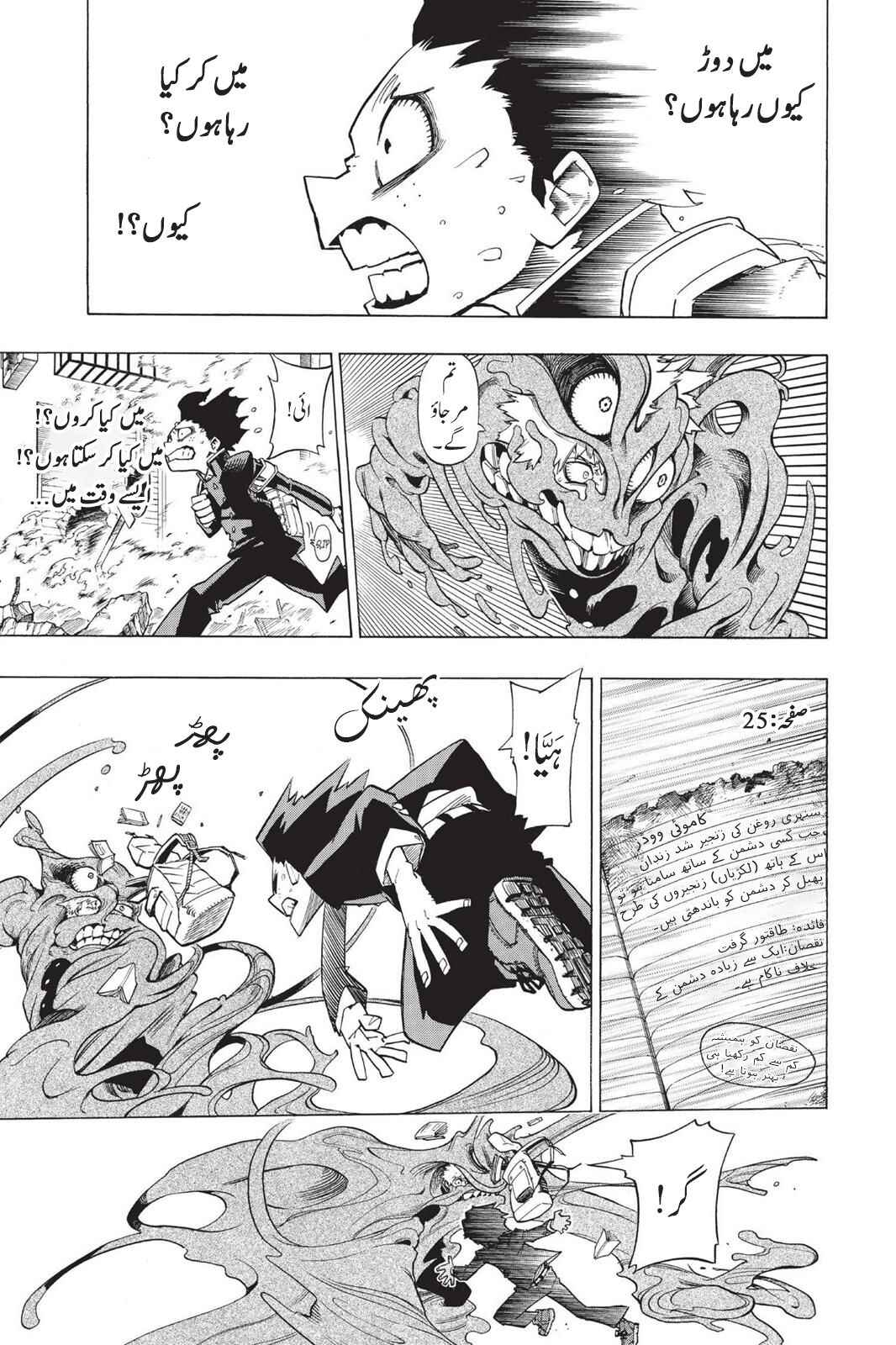 Boku no Hero Academia Chapter 1 - Page 44
