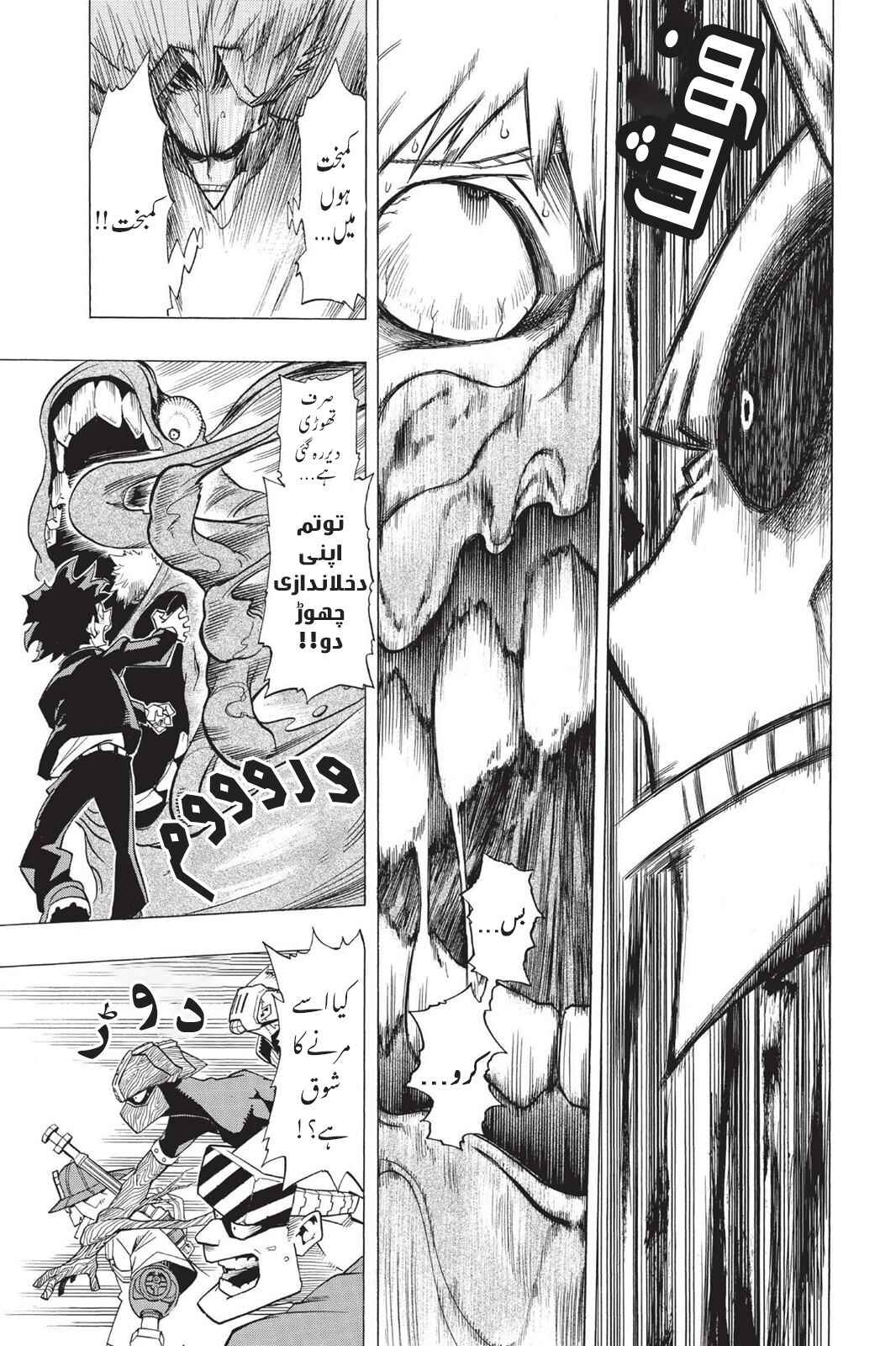 Boku no Hero Academia Chapter 1 - Page 46