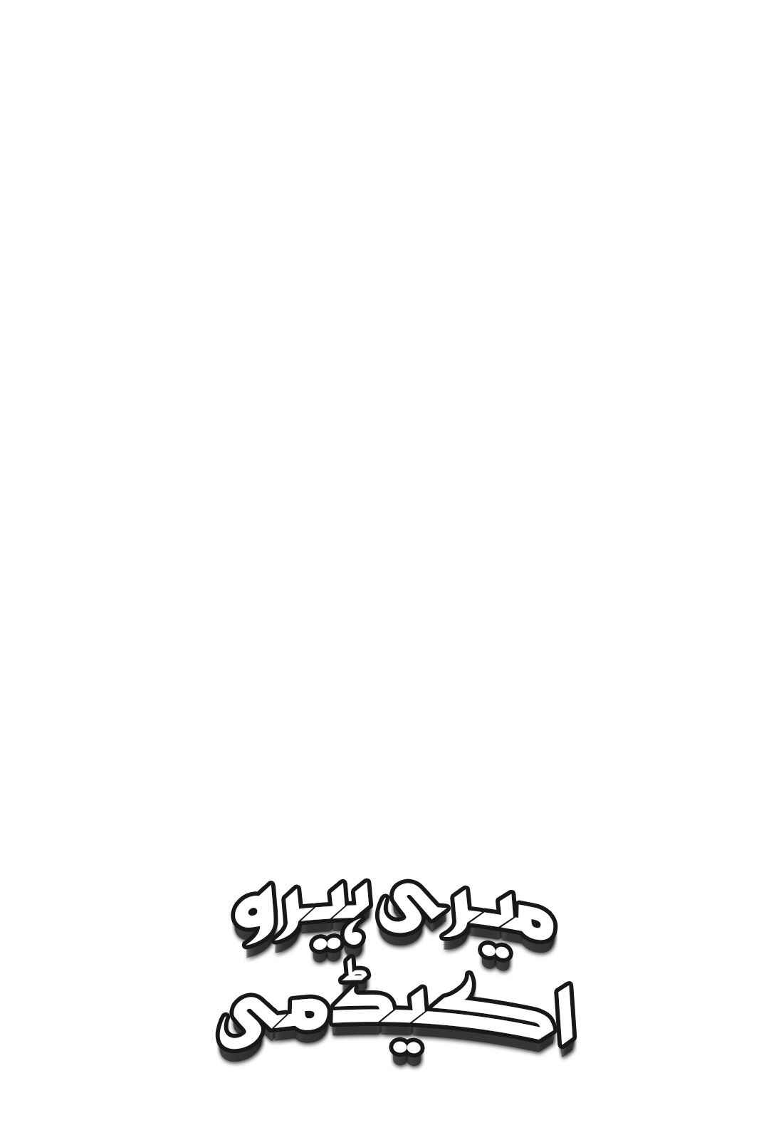 Boku no Hero Academia Chapter 1 - Page 5