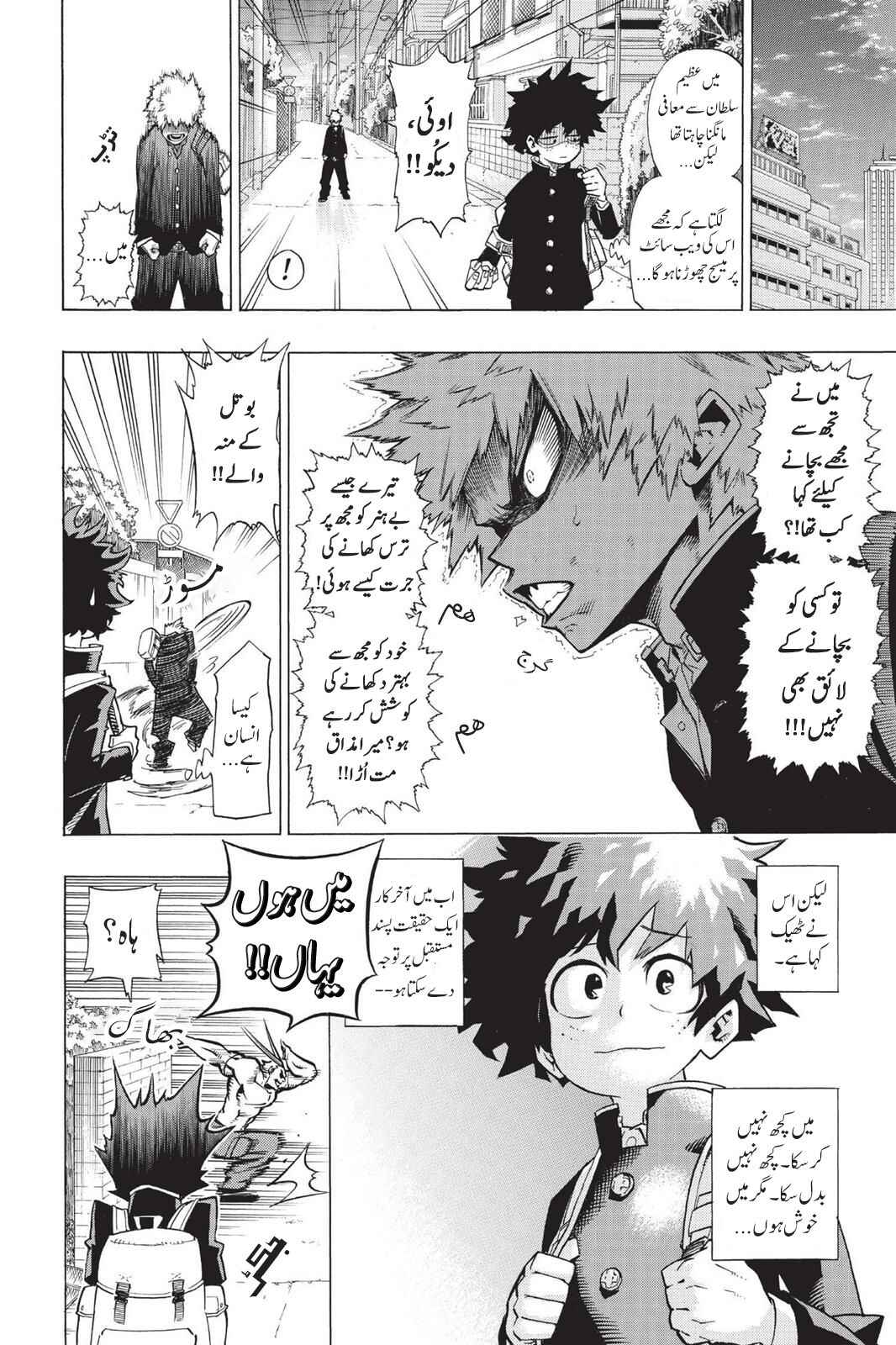 Boku no Hero Academia Chapter 1 - Page 51