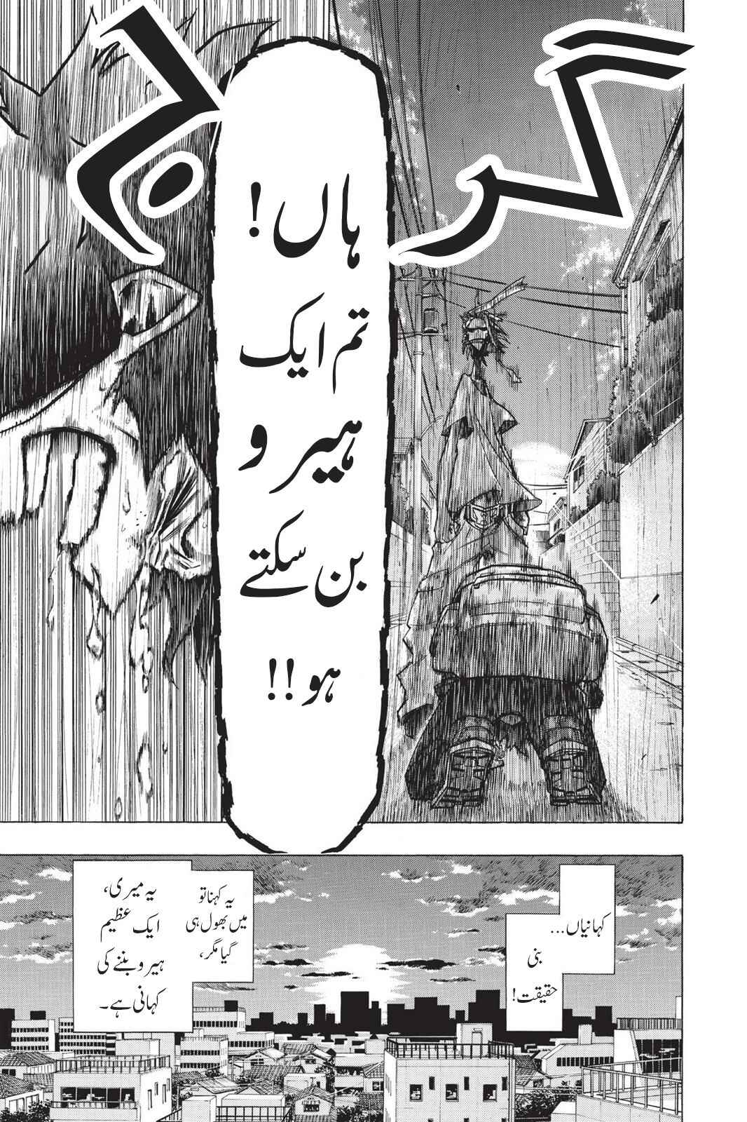 Boku no Hero Academia Chapter 1 - Page 54
