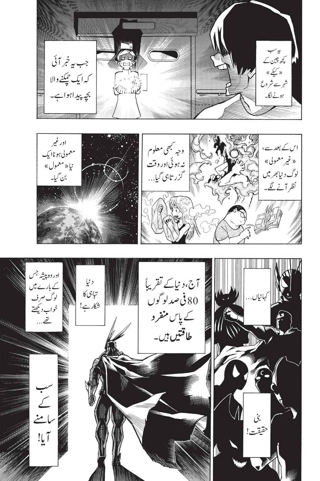 Boku no Hero Academia Chapter 1 - Page 6