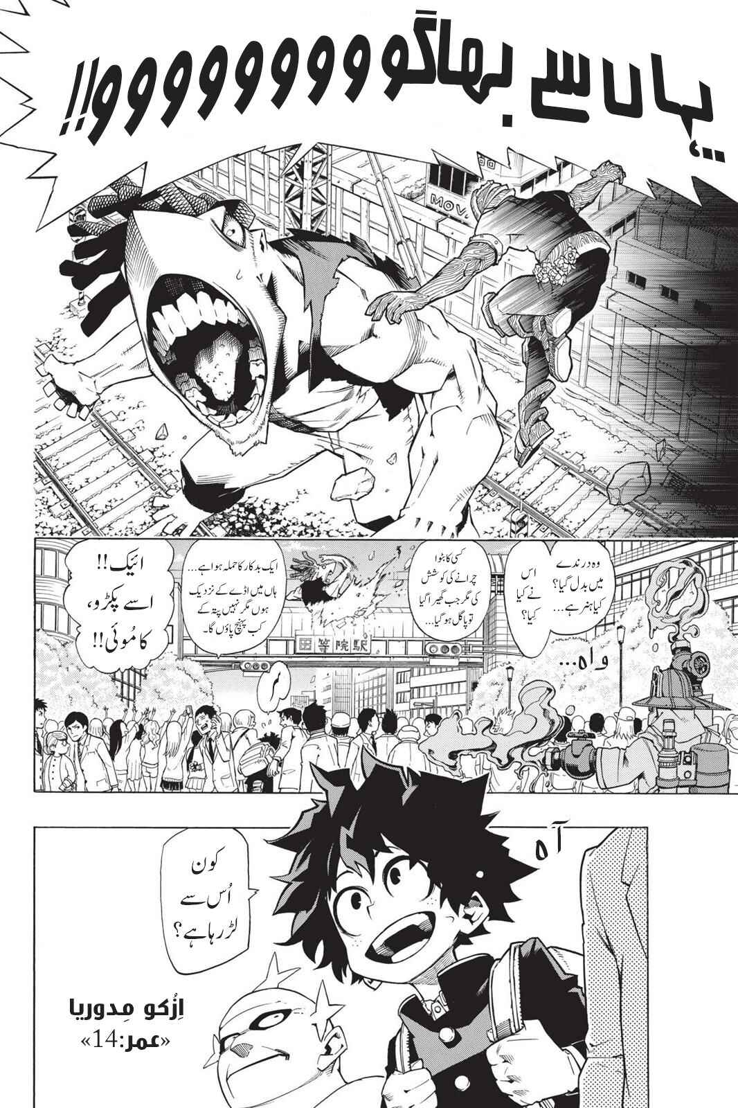 Boku no Hero Academia Chapter 1 - Page 7