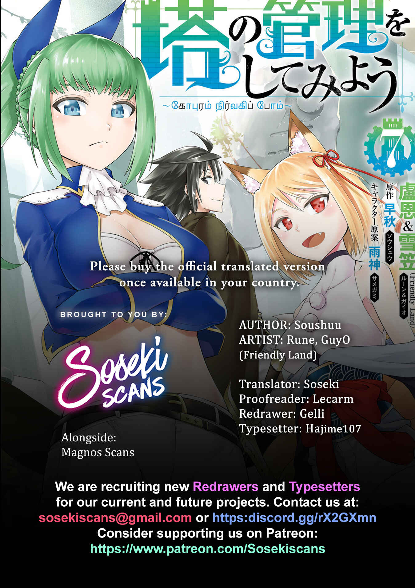 Tou no Kanri o Shitemiyou Chapter 29 - Page 1