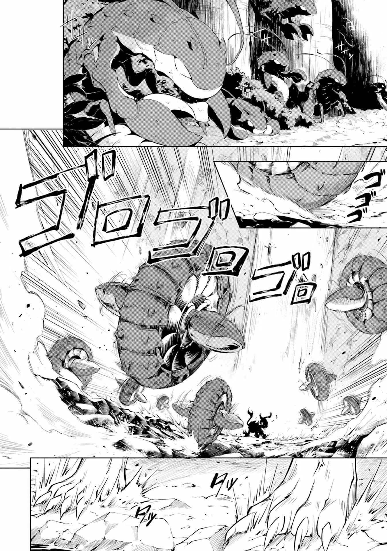 Tou no Kanri o Shitemiyou Chapter 29 - Page 37