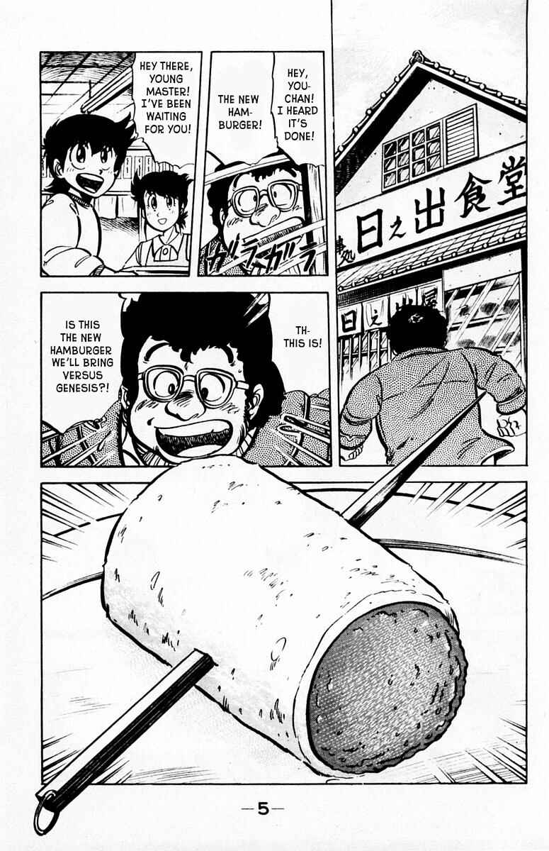 Mister Ajikko Chapter 27 - Page 4