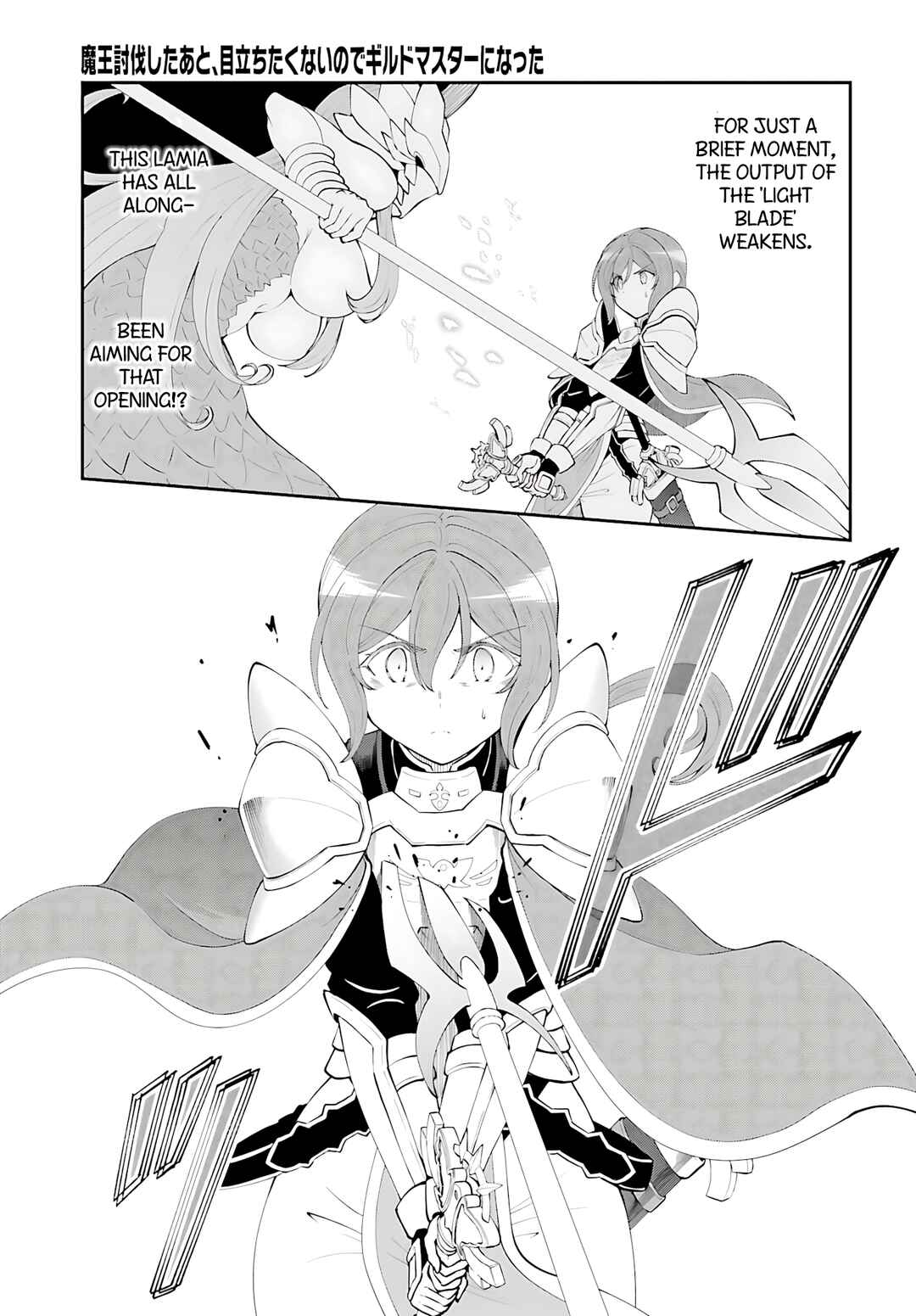 Maou Toubatsu Shita Ato, Medachitakunai node Guild Master ni Natta Chapter 56 - Page 14