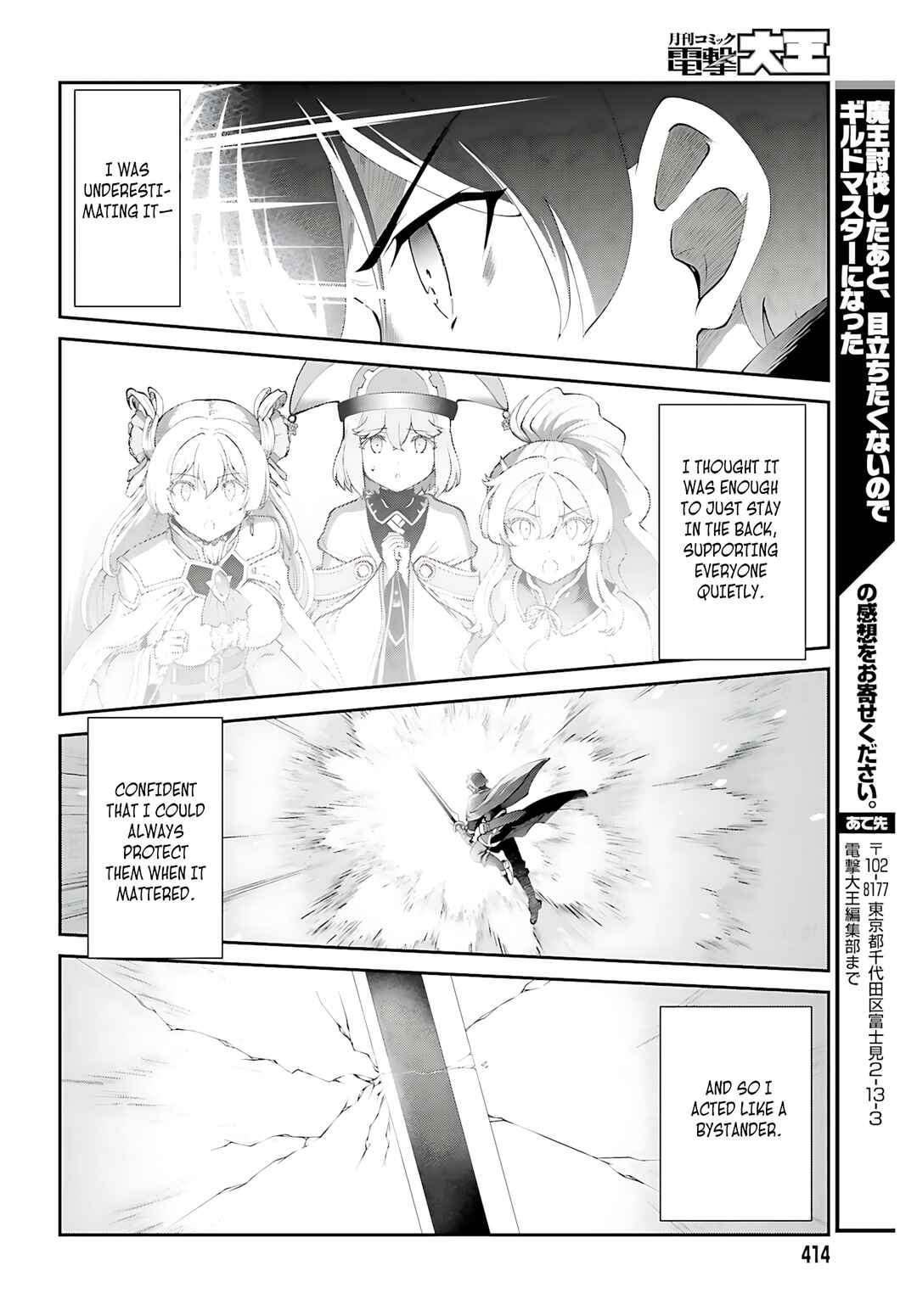 Maou Toubatsu Shita Ato, Medachitakunai node Guild Master ni Natta Chapter 56 - Page 25