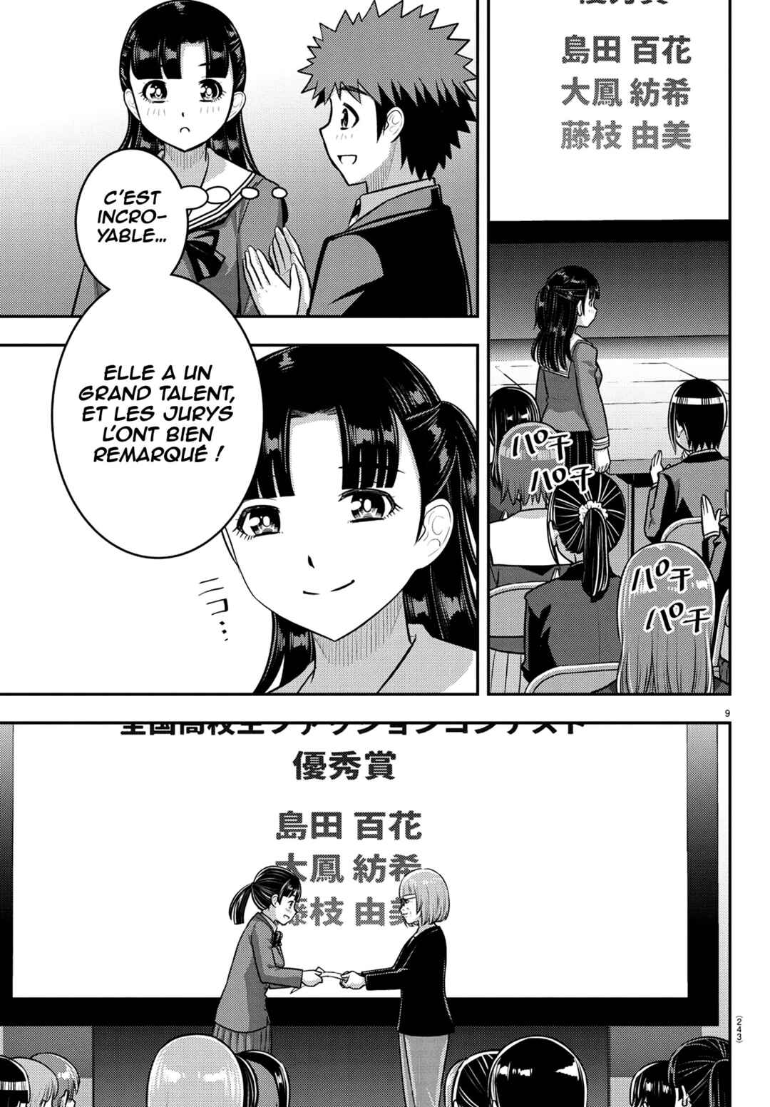 Yankee JK Kuzuhana-chan Chapter 245 - Page 10