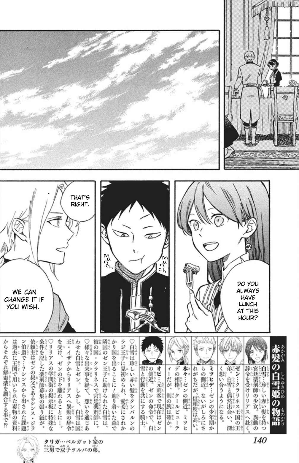 Akagami no Shirayukihime Chapter 139 - Page 3