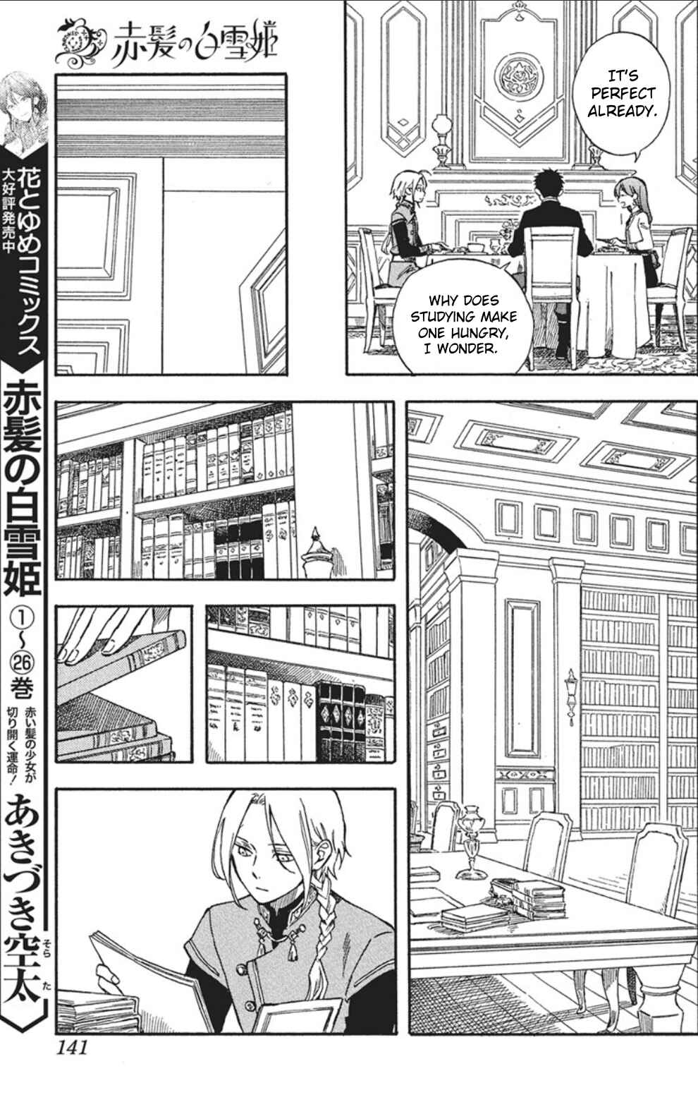 Akagami no Shirayukihime Chapter 139 - Page 4