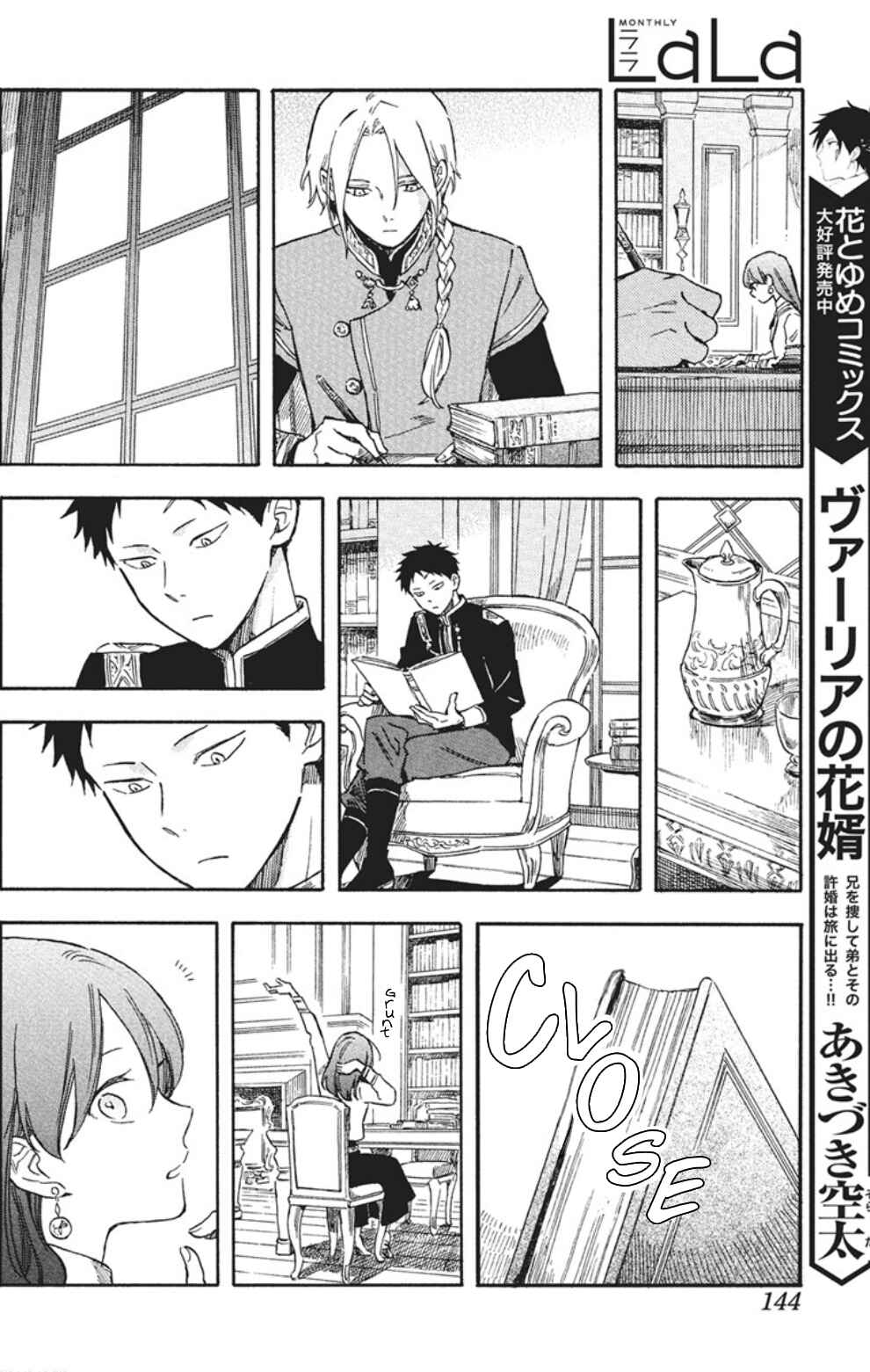 Akagami no Shirayukihime Chapter 139 - Page 7