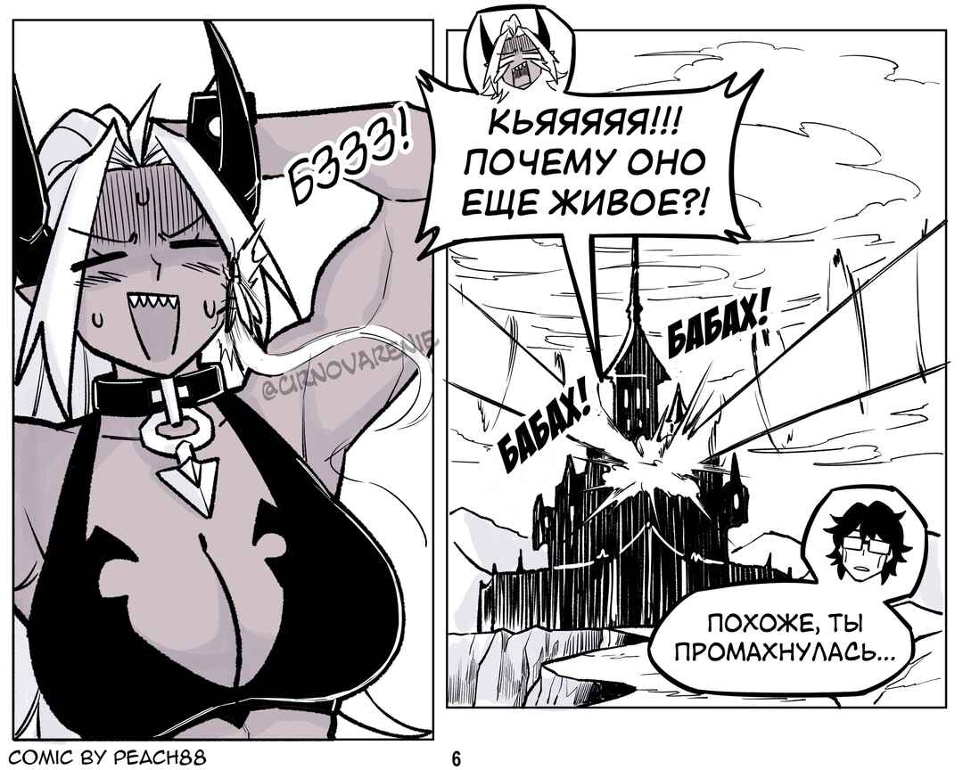 Demon King GF Chapter 10 - Page 6