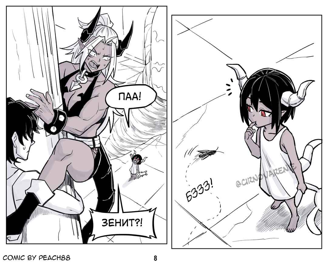 Demon King GF Chapter 10 - Page 8
