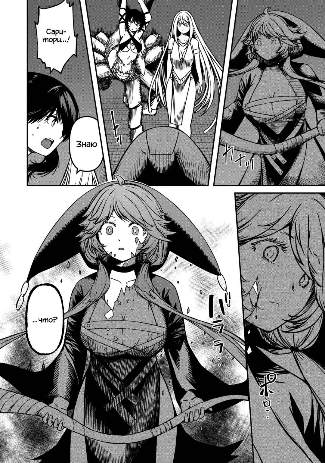 Monster Onna Kanbu wa Osanaki Yuusha wo Dekiaisuru Chapter 12.1 - Page 10