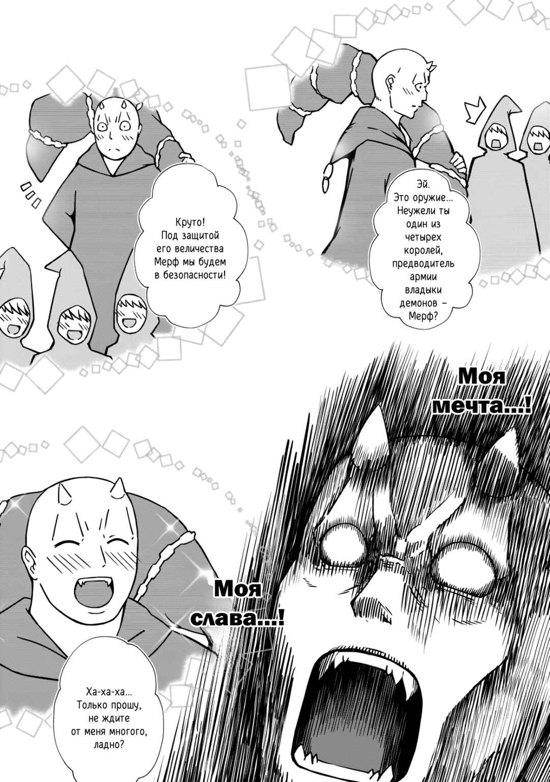 Monster Onna Kanbu wa Osanaki Yuusha wo Dekiaisuru Chapter 12.1 - Page 4