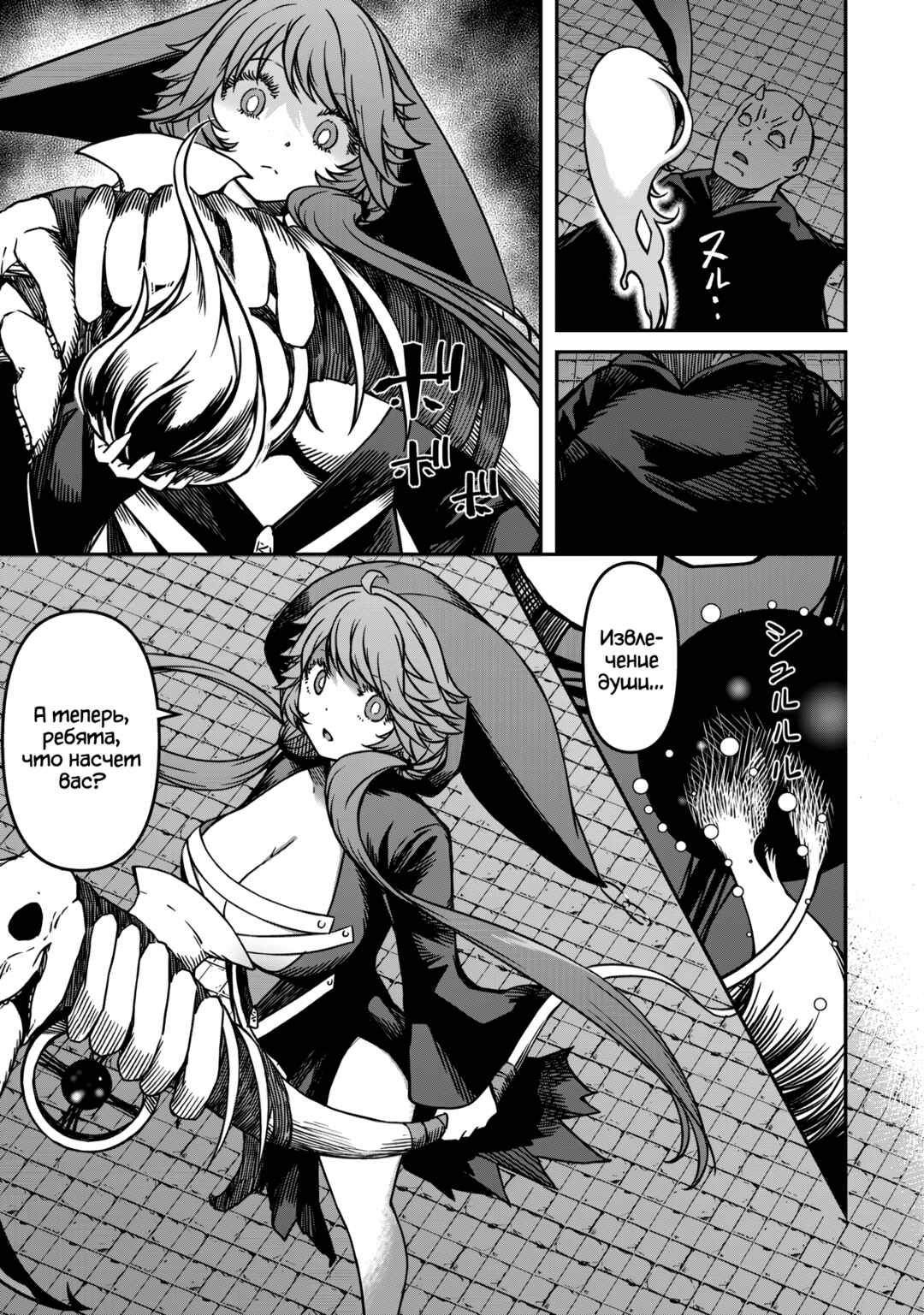 Monster Onna Kanbu wa Osanaki Yuusha wo Dekiaisuru Chapter 12.1 - Page 5