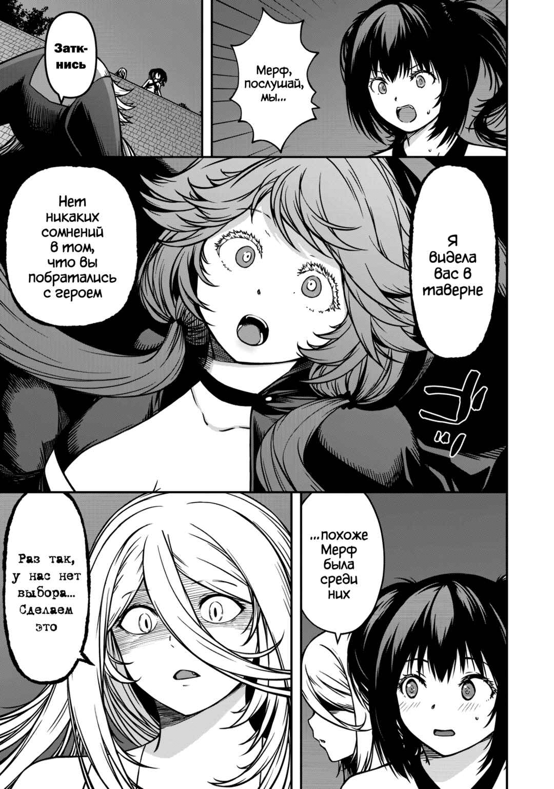 Monster Onna Kanbu wa Osanaki Yuusha wo Dekiaisuru Chapter 12.1 - Page 7