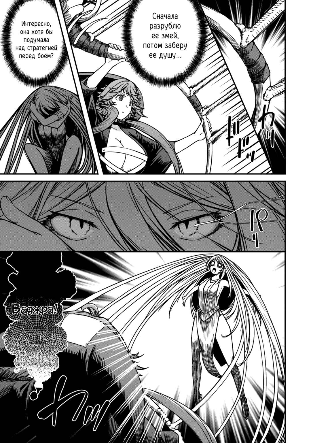 Monster Onna Kanbu wa Osanaki Yuusha wo Dekiaisuru Chapter 12.1 - Page 9