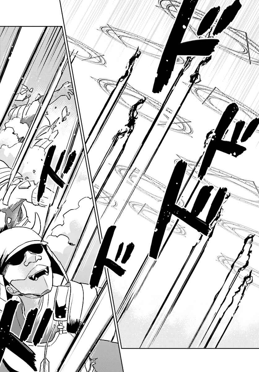 Isekai wa Smartphone to Tomo ni Chapter 25 - Page 20